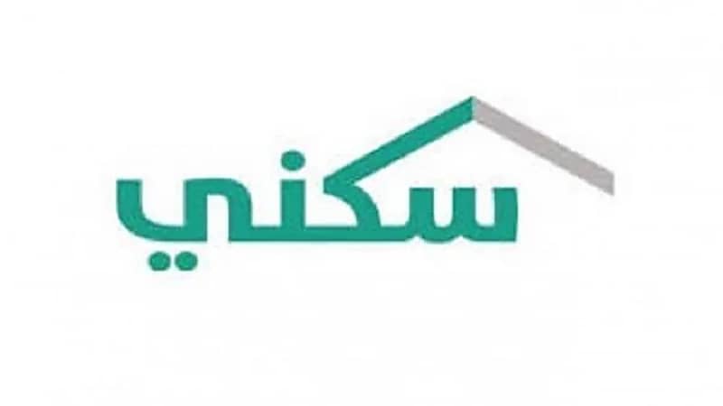 توضيح من سكنى بشأن تقديم الزوجين طلب للحصول على الدعم 