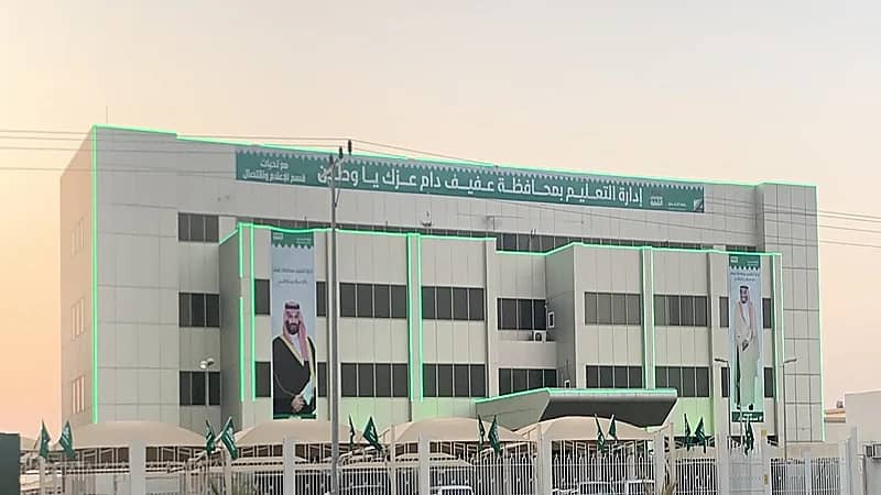 استمرار الدراسة عن بُعد في مدارس عفيف غدا