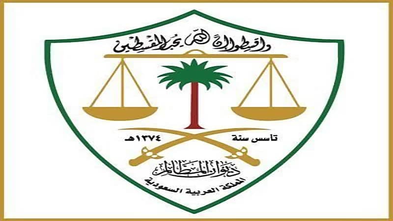 إلزام مواطنة بتعويض صاحب عقار عن الأضرار الحاصلة بعد إلقاء المخلفات فيه