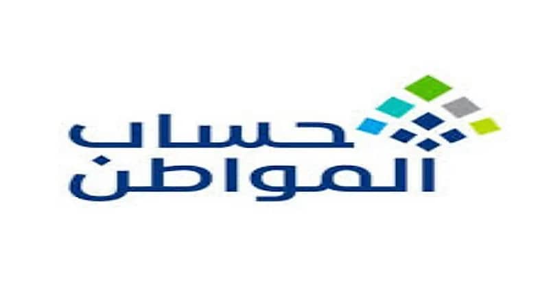 حساب المواطن يكشف المقصود بحالة الطلب "مكتمل"