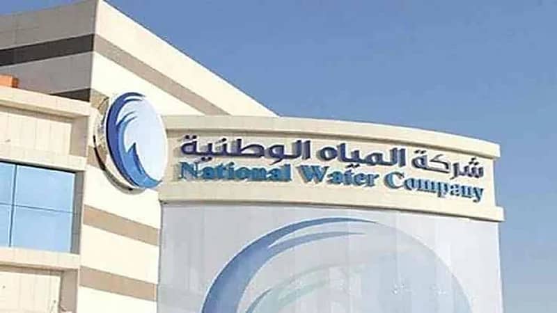 المياه الوطنية تكشف عن خطوات رفع شكوى سداد خاطئ