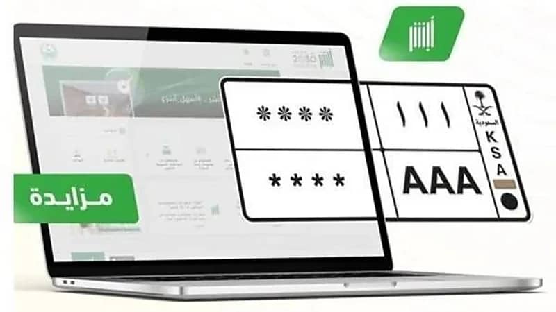 المرور يعلن عن مزاد إلكتروني جديد للوحات المميزة