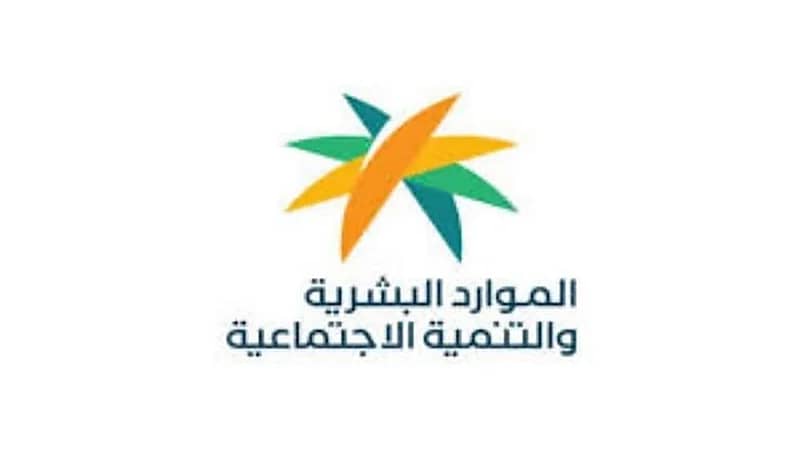 الموارد البشرية توضح مدى أحقية العامل السعودي في الجمع بين عملين 