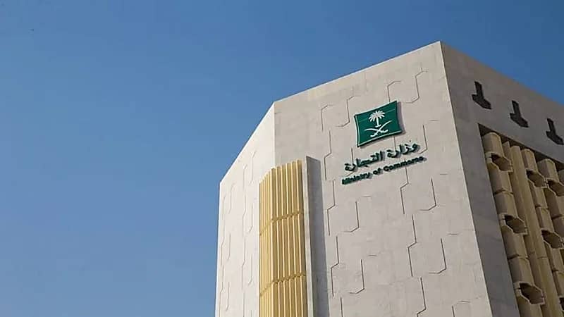 التجارة تكشف عن شرطين لحجز اسم العلامة التجارية 