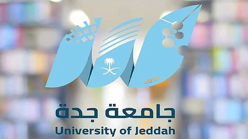 "جامعة جدة" تحذر من التدخين وحمل الأسلحة داخلها