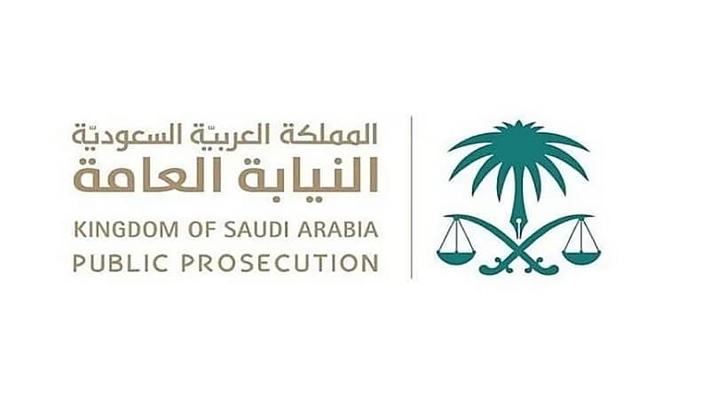 النيابة: السجن والغرامة عقوبة كلُّ مسؤول يستعمل أموال الشركة لتحقيق أغراض شخصية
