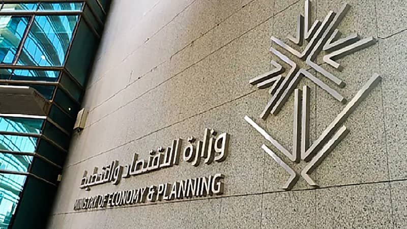 وزارة الاقتصاد تعلن عن وظائف شاغرة