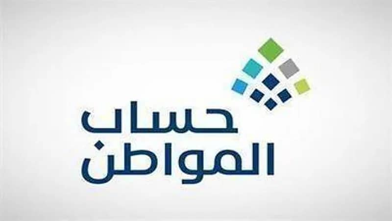 حساب المواطن: سبب عدم وجود أيقونة لتقديم الطلب يعني أنه مكتمل كليا 