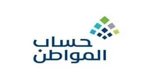 حساب المواطن يكشف عن خطوتين لمعرفة المستندات المطلوبة لتغيير حالة "عدم الأهلية"