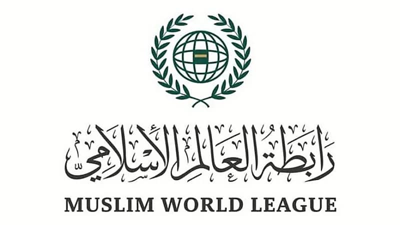 رابطة العالم الإسلامي تثمن جهود المملكة لحل الأزمة في السودان