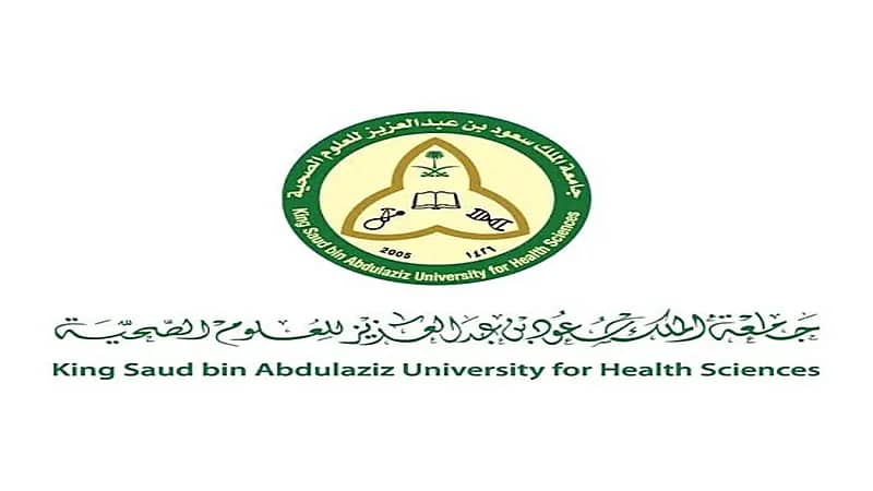جامعة الملك سعود للعلوم الصحية تعلن عن وظائف شاغرة في الرياض والأحساء 