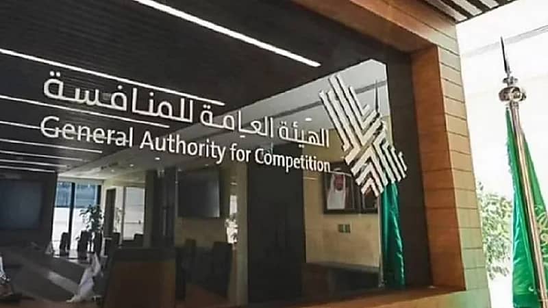 10 ملايين غرامة على منشآتين لمخالفتهما نظام المنافسة