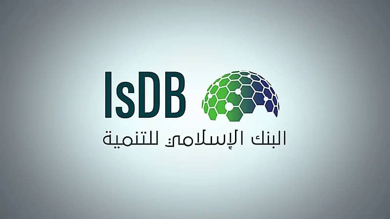 البنك الإسلامي للتنمية يعلن عن وظائف شاغرة بجدة