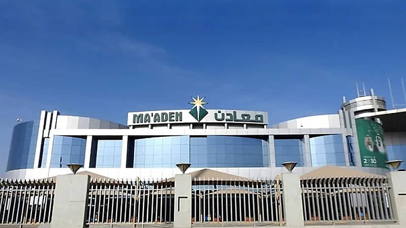 شركة التعدين توفر وظائف شاغرة في عدة مدن بالمملكة