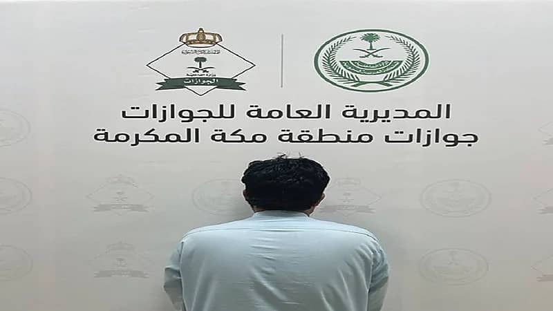 ضبط مسافرًا لمحاولته دخول المملكة بطريقة غير مشروعة