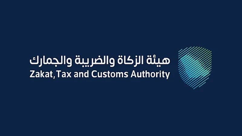 رسالة من الزكاة والضريبة لعملائها بخصوص عمليات السداد