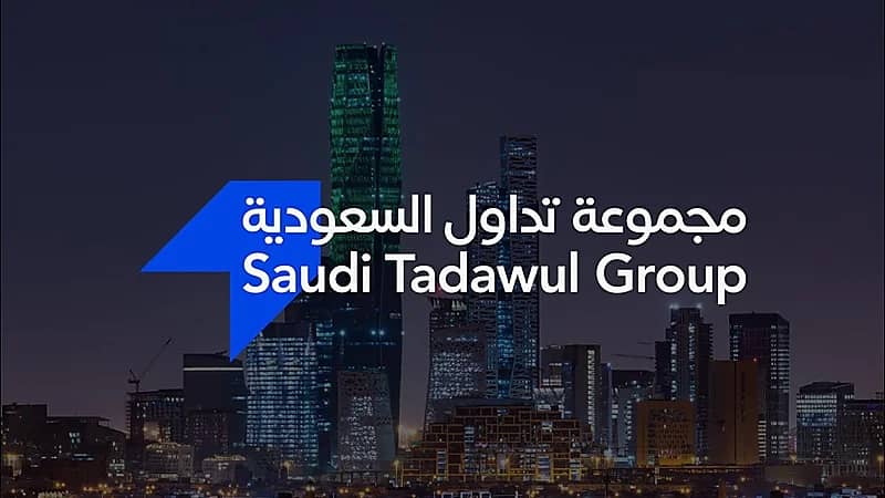 تداول تطرح برنامج تدريب منتهي بالتوظيف