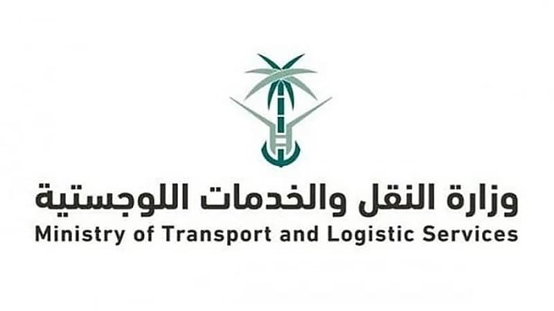 وظائف شاغرة بوزارة النقل والخدمات اللوجستية لحملة البكالوريوس