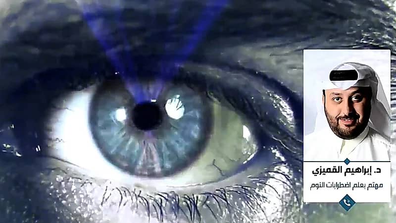 مختص: استخدام الهاتف قبل النوم يسبب التوتر والقلق والاكتئاب .. فيديو