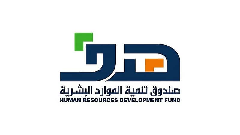 صندوق تنمية الموارد البشرية يطلق التدريب التعاوني للدبلوم فأعلى