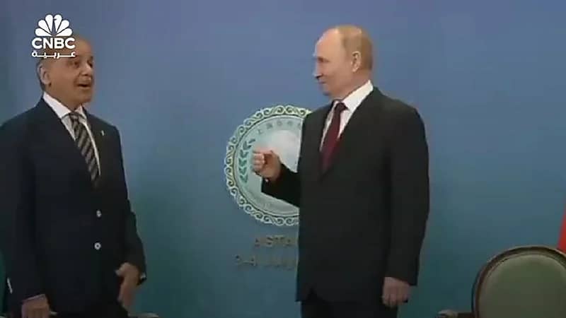 رئيس وزراء باكستان يحرج بوتين ويتجاهل مصافحته .. فيديو