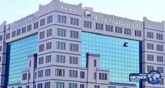 أمانة منطقة الباحة تعلن عن وظائف خالية عبر منصة "جدارات”