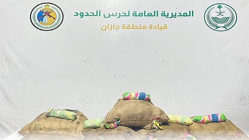 إحباط تهريب 240 كيلوجرامًا من القات بجازان