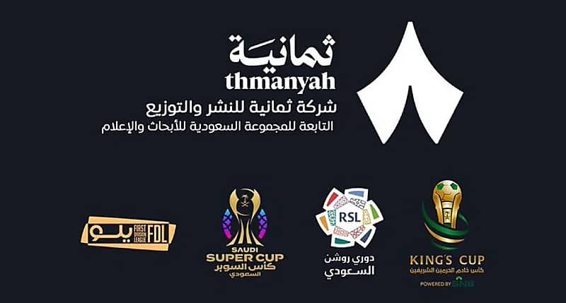 ثمانية: البث الفضائي للبطولات سيكون مجاني بالكامل