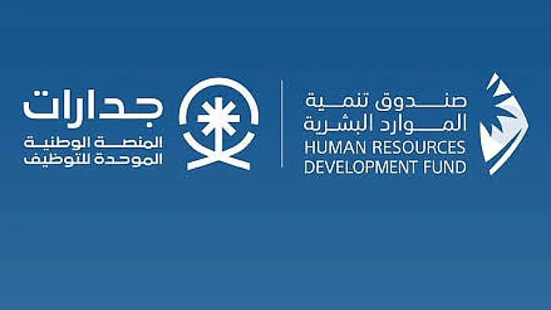 جدارات توفر أكثر من 28 وظيفة شاغرة