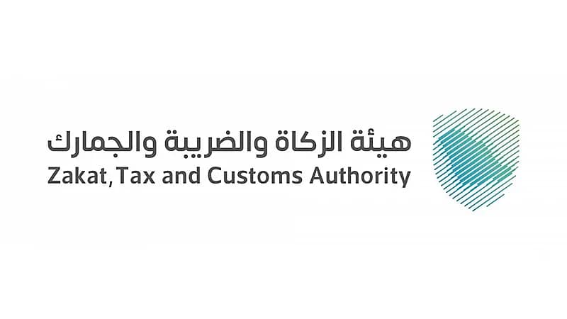 وظائف شاغرة لدى هيئة الزكاة والضريبة