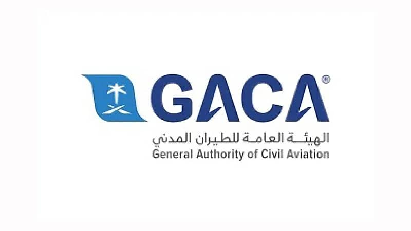 الهيئة العامة للطيران المدني توفر وظائف شاغرة