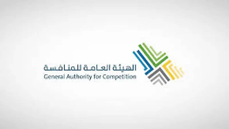 الهيئة العامة للمنافسة تعلن عن وظائف شاغرة