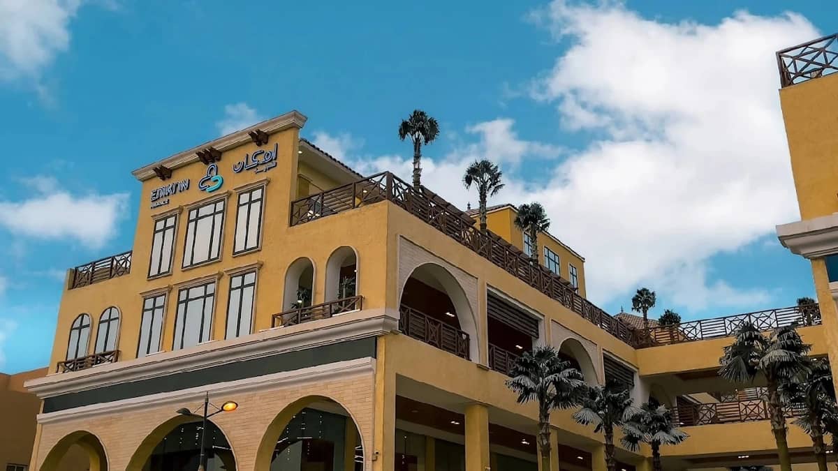 شركة إمكان تطرح 12 وظيفة شاغرة