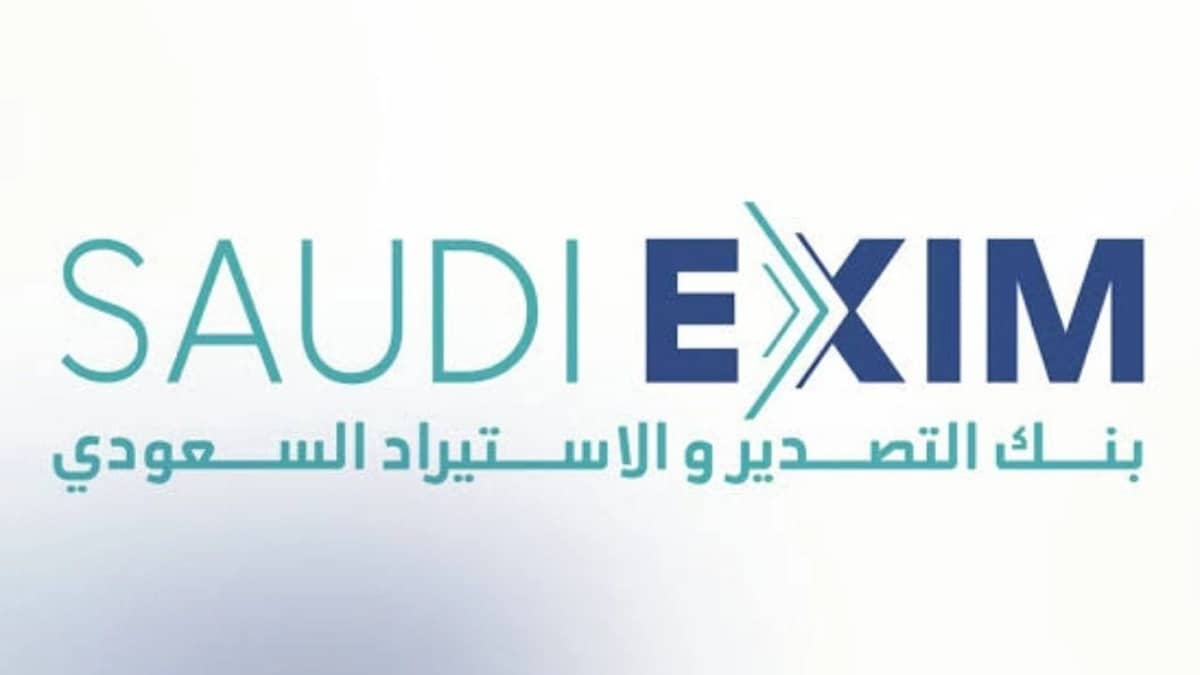 بنك التصدير والاستيراد يعلن وظيفة رقمية شاغرة في الرياض