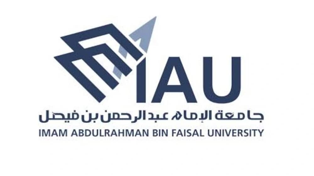 جامعة الإمام عبدالرحمن بن فيصل تعلن برامج الدبلوم المشارك عن بُعد