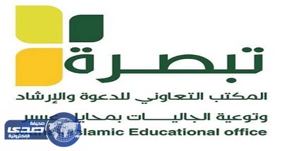 تعاوني محايل ينظم محاضرتين دعويتين