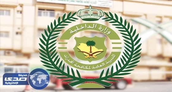 مكافحة المخدرات توجه تحذير لأولياء الأمور