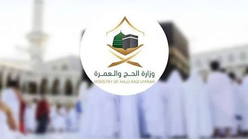 الحج والعمرة تبدأ استقبال المعتمرين وإصدار تأشيراتهم