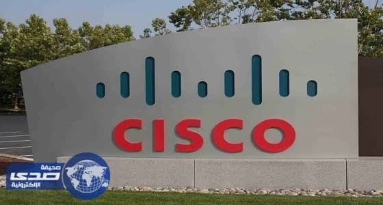«سيسكو» تكشف عن نظام ذكي يوقف التهديدات