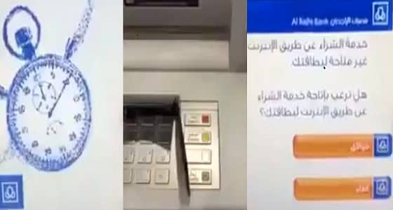 بالفيديو.. الطريقة الخاصة بتفعيل الدفع والشراء عن طريق " الإنترنت "