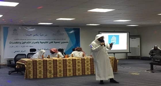 " كفى " توعي 250 شاب بالمجموعة الوطنية بمخاطر التدخين