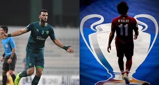 " السومة " يبارك لصلاح باقتناص لقب دوري أبطال أوروبا 2019