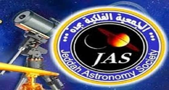 فلكية جدة تصف تطلعات الأبراج بـ " التنجيم "