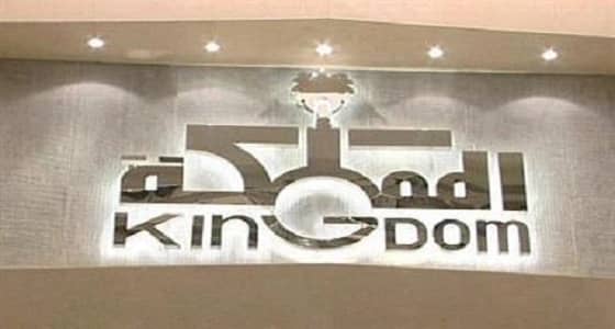 المدير المالي لشركة القابضة يعلن عن استقالته