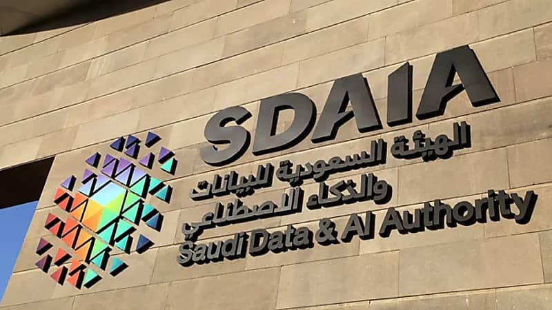 وظائف شاغرة لدى الهيئة السعودية للبيانات والذكاء الاصطناعي