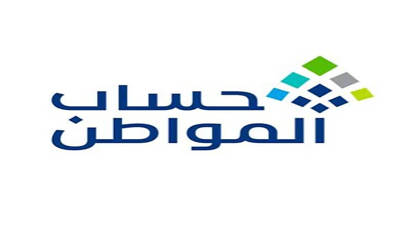 حساب المواطن: إيداع 3.7 مليار ريال لمستفيدي دفعة شهر فبراير