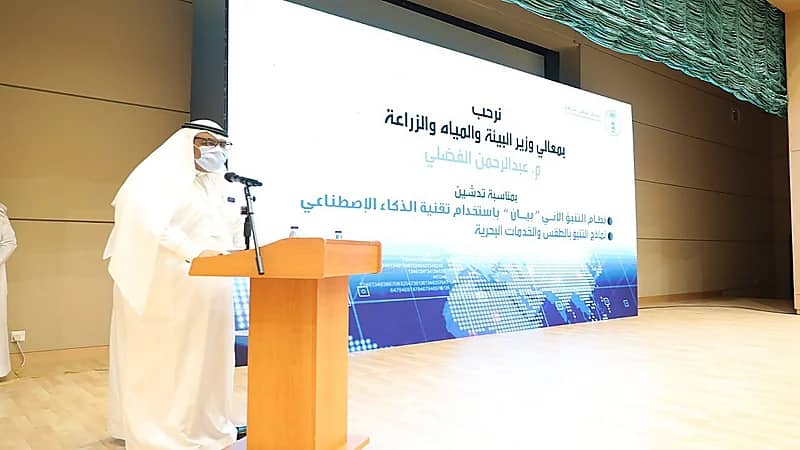 وزير البيئة يطلق نظام بيان للتنبؤ الآني بالطقس والتحذير من الظواهر الجوية الشديدة