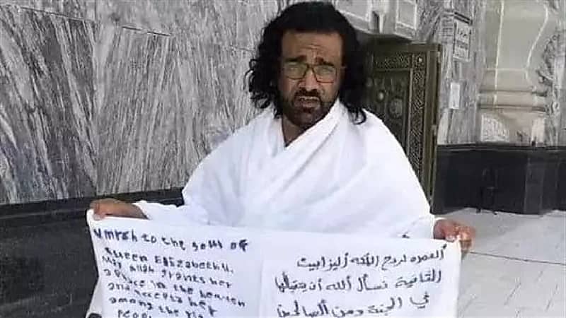 شاهد .. شاب يمني يؤدي عمرة على روح الملكة إليزابيث!