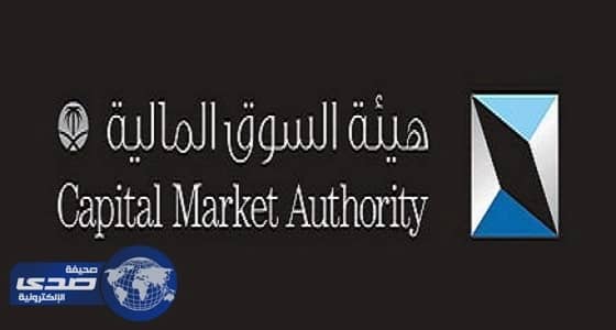 هيئة السوق المالية توضح طرق تداول الأفراد في " نمو "