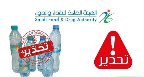 تحذير من شرب أنواع محددة من المياه.. تعرف عليهم